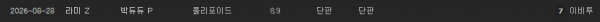 6909211c7815e09d153d4089caeb1854_1756454434_27.PNG